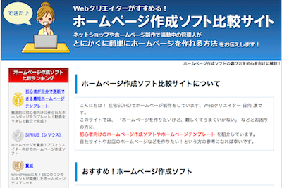 ホームページ